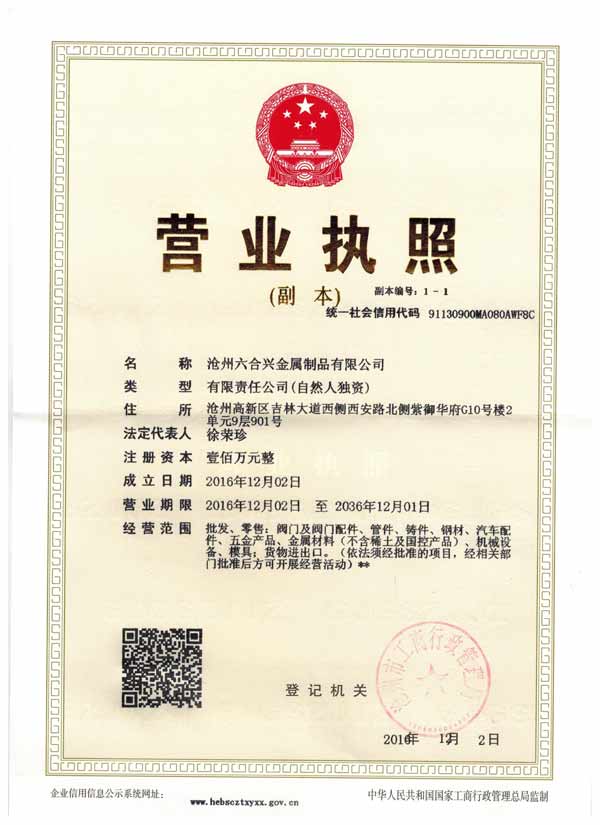 HONOR